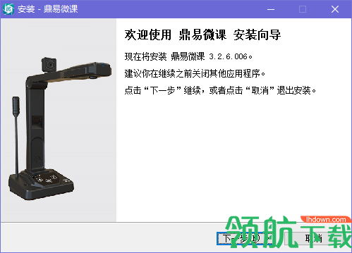 鼎易微课制作工具官方版