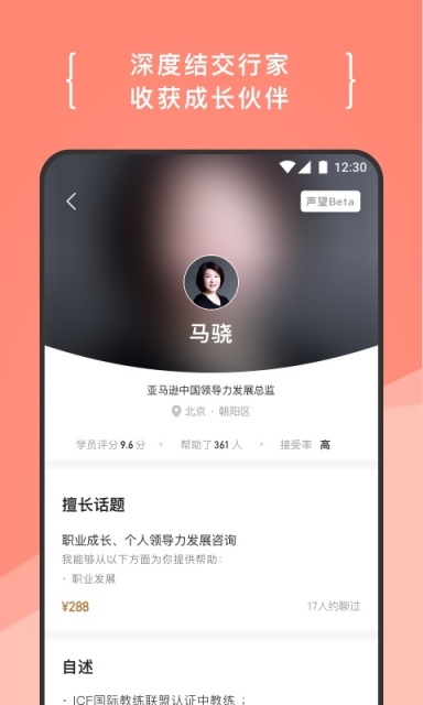 在行手机版