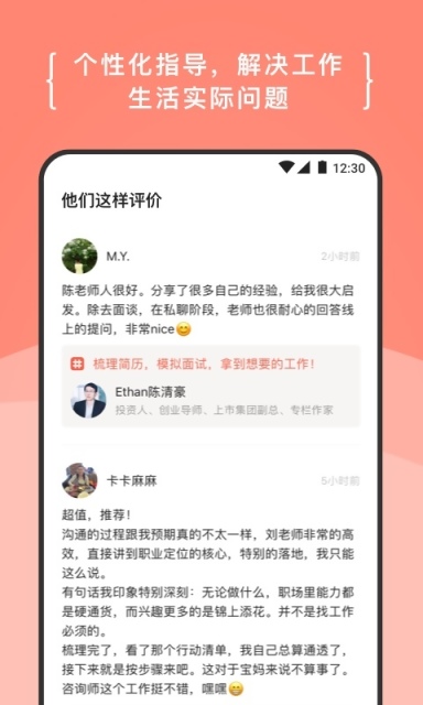 在行手机版