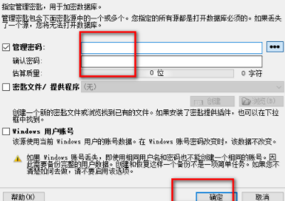 AbelssoftKeyDepot密码管理软件官方版