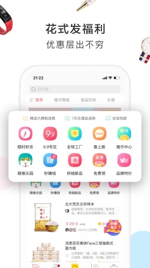 萌推下载