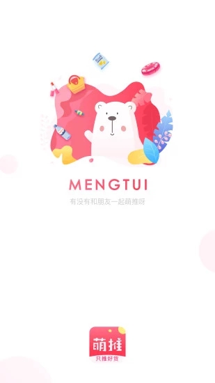 萌推下载