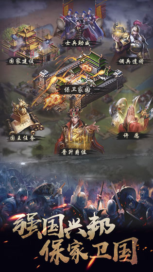 华夏英雄传安卓版