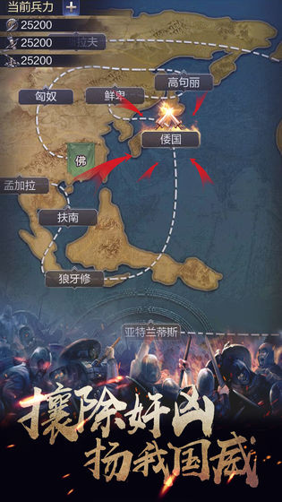 华夏英雄传安卓版