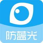 护眼宝防蓝光手机版