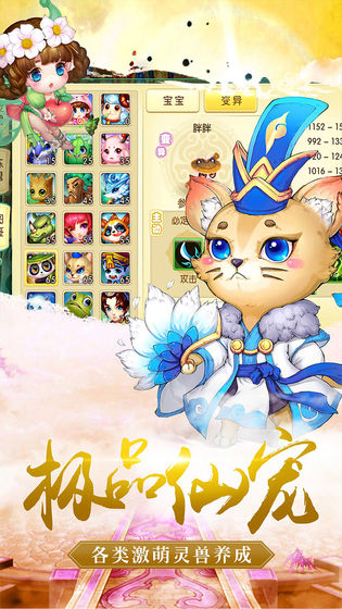 修仙物语安卓版