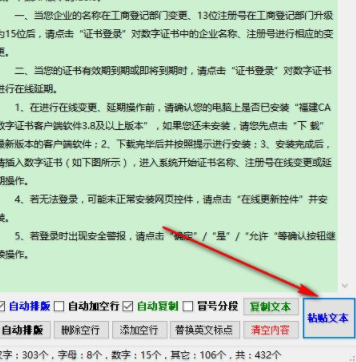 宇轩一键排版精灵官方版