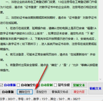 宇轩一键排版精灵官方版