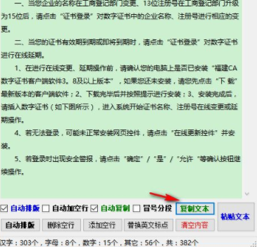 宇轩一键排版精灵官方版