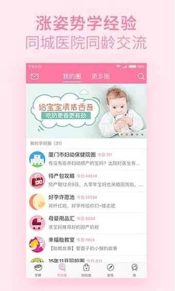柚宝宝最新版本下载