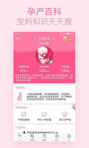 柚宝宝最新版本下载