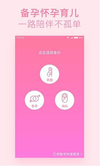 柚宝宝最新版本下载