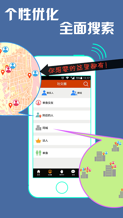 魔音相册手机版