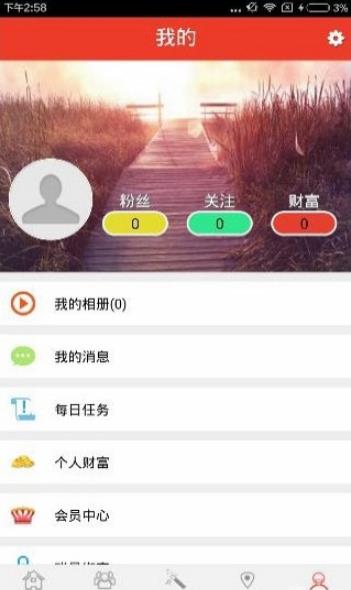 魔音相册手机版