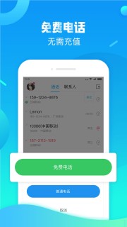 触宝电话app下载