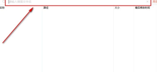 光速搜索工具官方版
