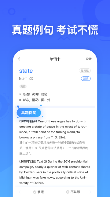乐词新东方背单词下载