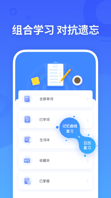 乐词新东方背单词安卓版