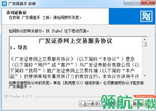 广发操盘手
