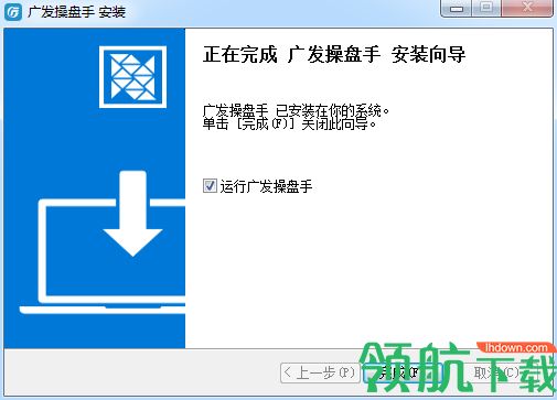 广发操盘手