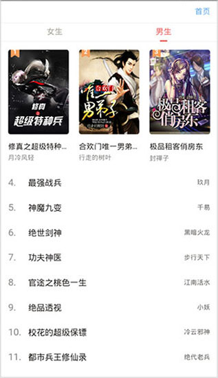 邻阅小说app下载