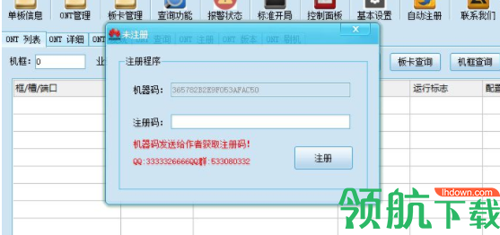华为OLT网管系统官方版