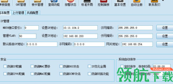 华为OLT网管系统官方版