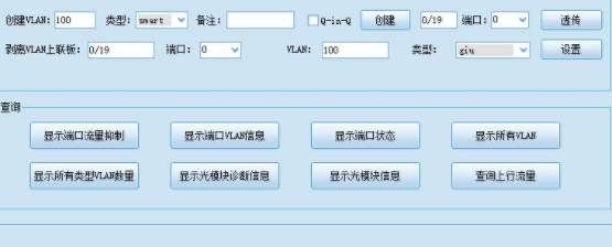 华为OLT网管系统官方版