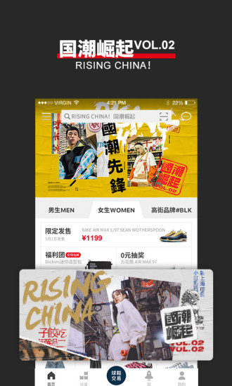 YOHO有货安卓版