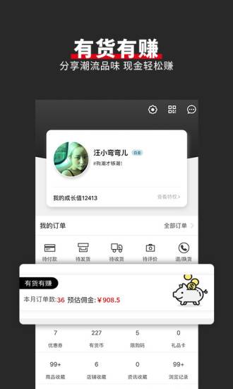 YOHO有货安卓版