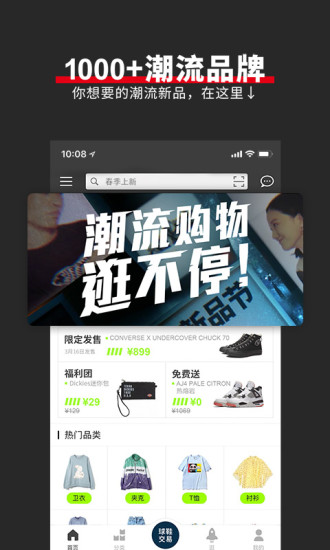 YOHO有货安卓版