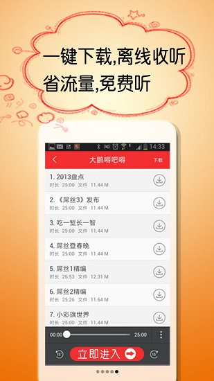 酷听听书官方下载