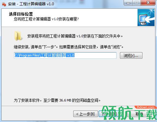 工程计算编辑器