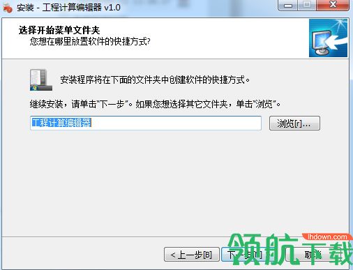工程计算编辑器