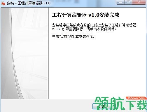 工程计算编辑器