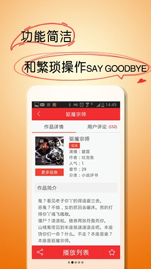 酷听听书破解版下载