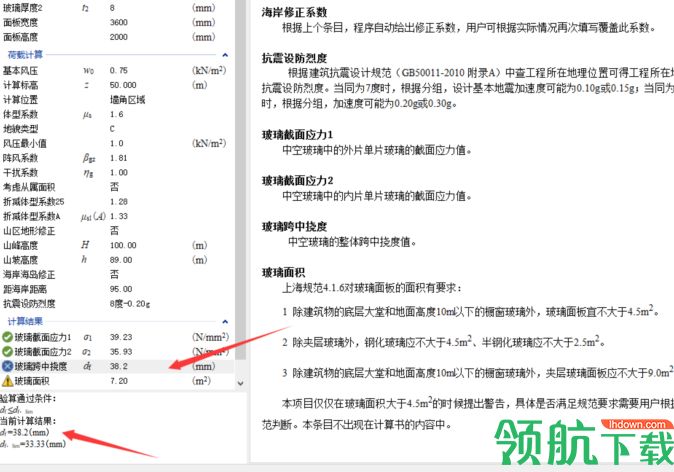 工程计算编辑器