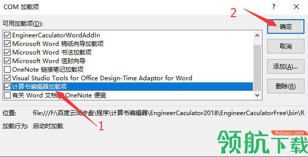 工程计算编辑器