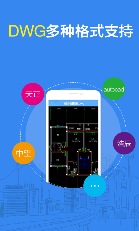 CAD看图大师下载