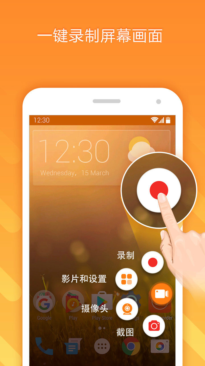 小熊录屏破解版下载