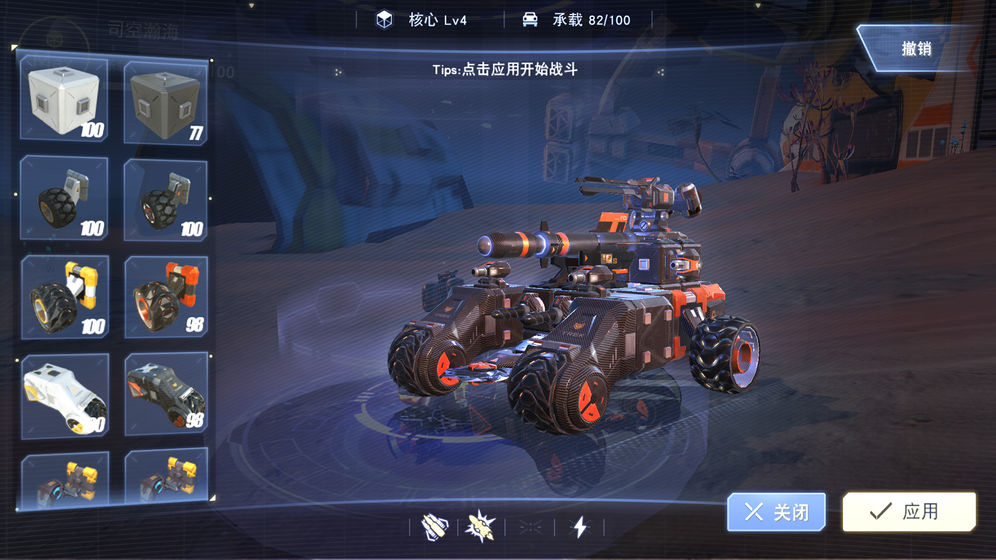 重装上阵无限战车安卓版