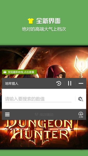 烧饼修改器破解版下载