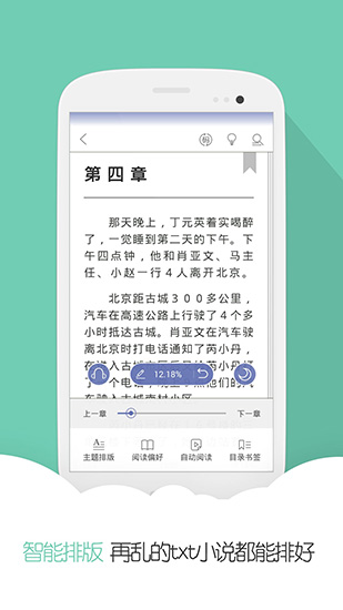 小说阅读