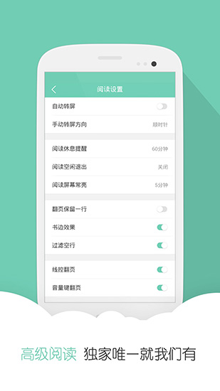 小说阅读