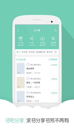 小说阅读