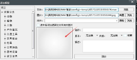 MAX管家