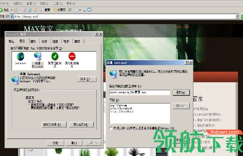 MAX管家