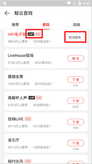 网易云音乐破解版下载