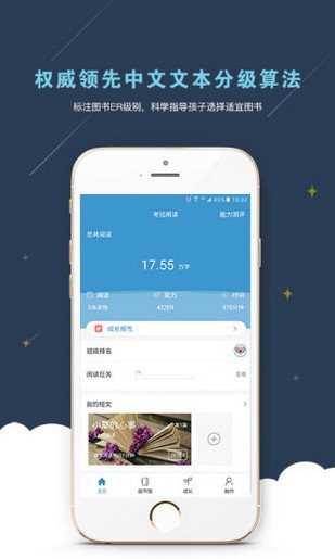 考拉阅读学生版下载