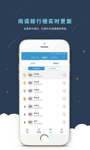 考拉阅读学生版下载